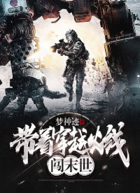 末世:穿越火线外挂系统