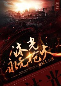 沐光永無槍火